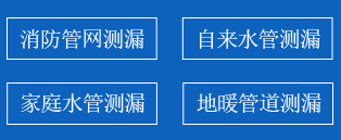 大洼区暗管漏水检测