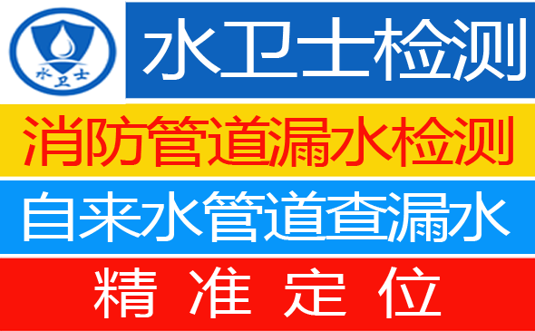 大洼区暗管漏水检测